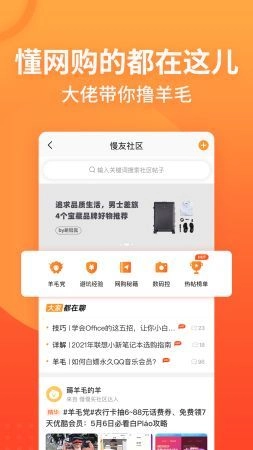 慢慢买2026官方正版图1