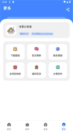 洋葱酷盒2026免费版图1