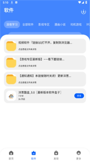 洋葱酷盒2026免费版图3