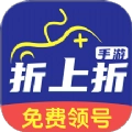 折上折