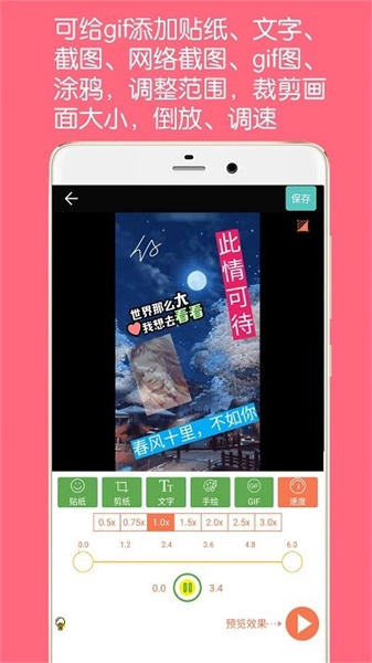 gif动图制作原版图3