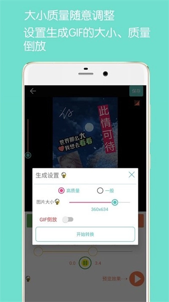 gif动图制作原版图4