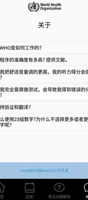 hearwho手机正版
