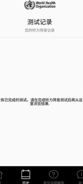 hearwho手机正版