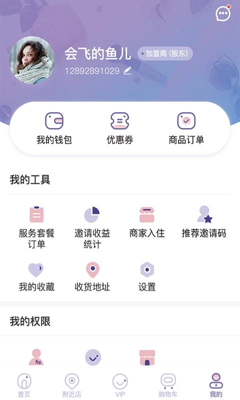 小圆圈大美丽原版图3