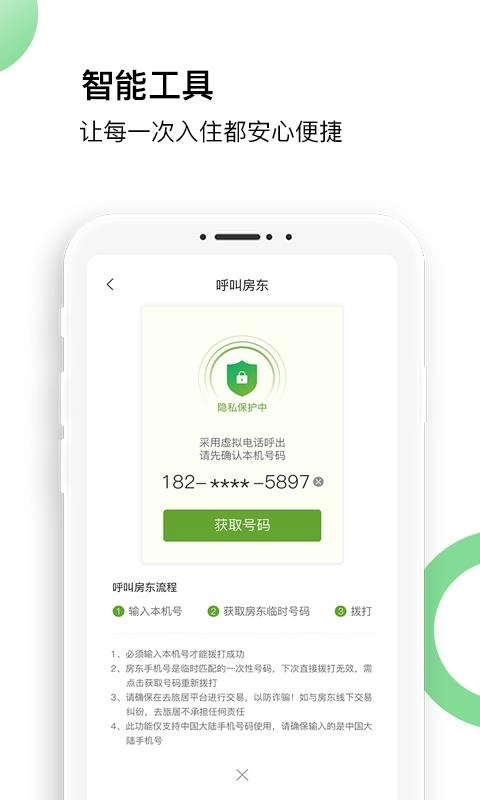 去旅居正版图1