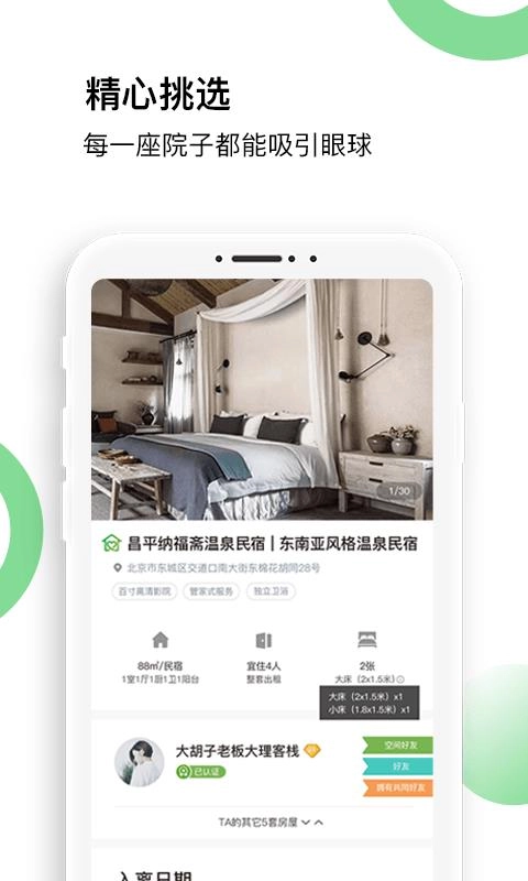 去旅居正版图2