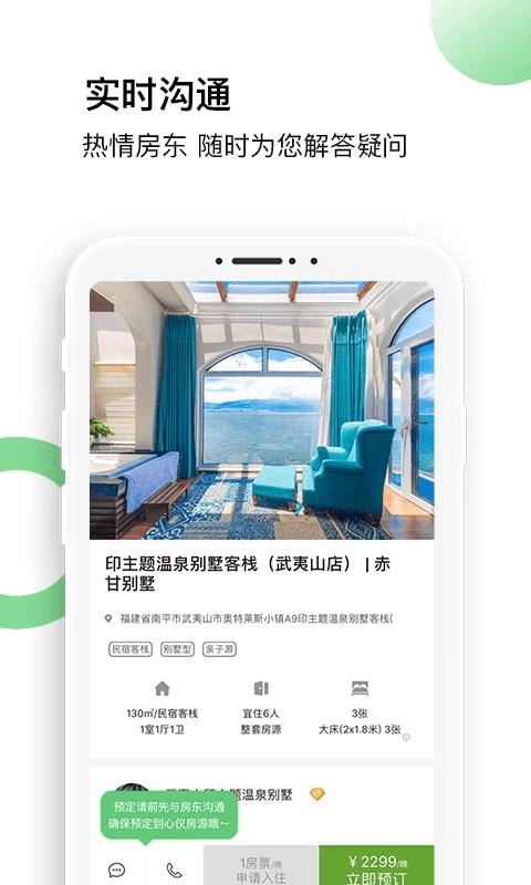 去旅居正版图3