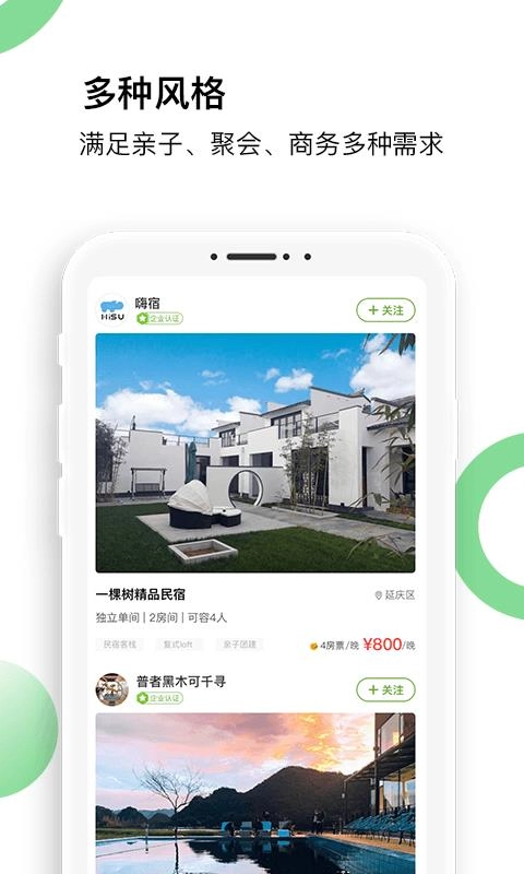 去旅居正版图4