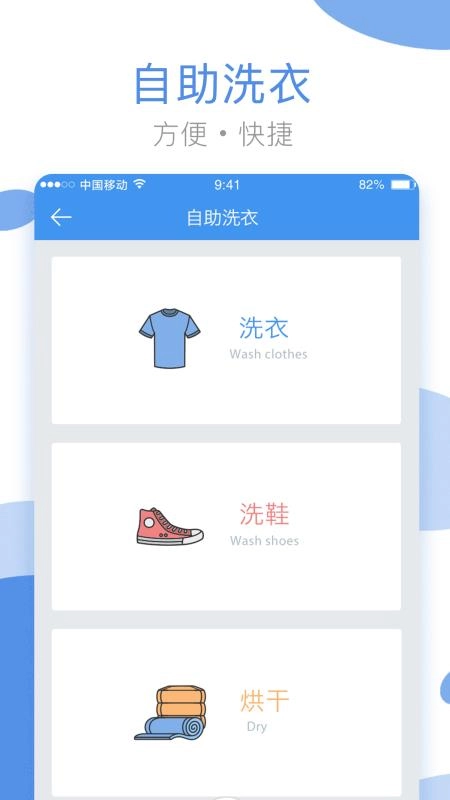 海尔洗衣手机最新版