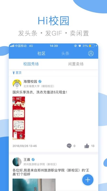 海尔洗衣手机最新版