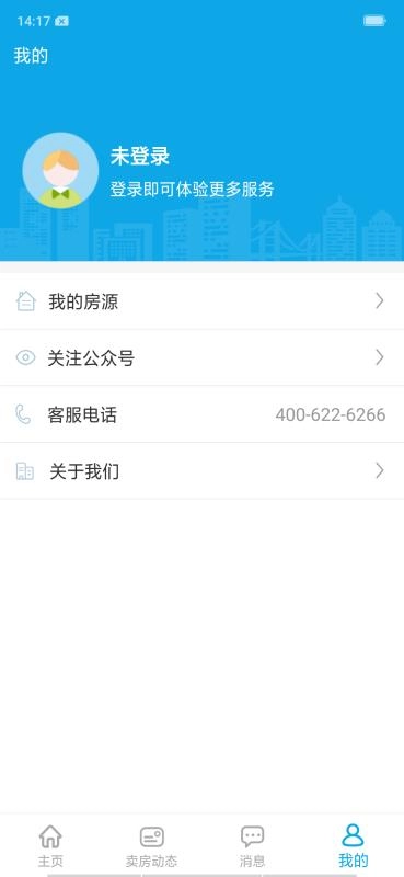 秒卖房无广告版图4