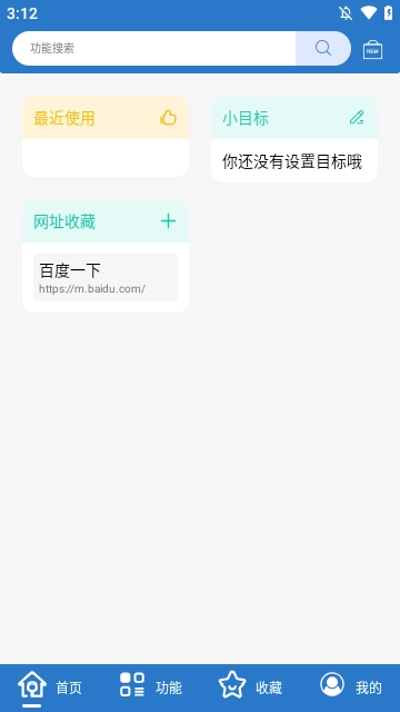 小全工具箱最新免费版
