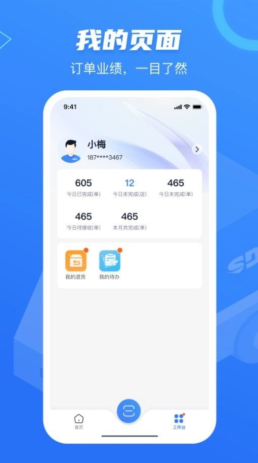 速道物流最新免费版图2