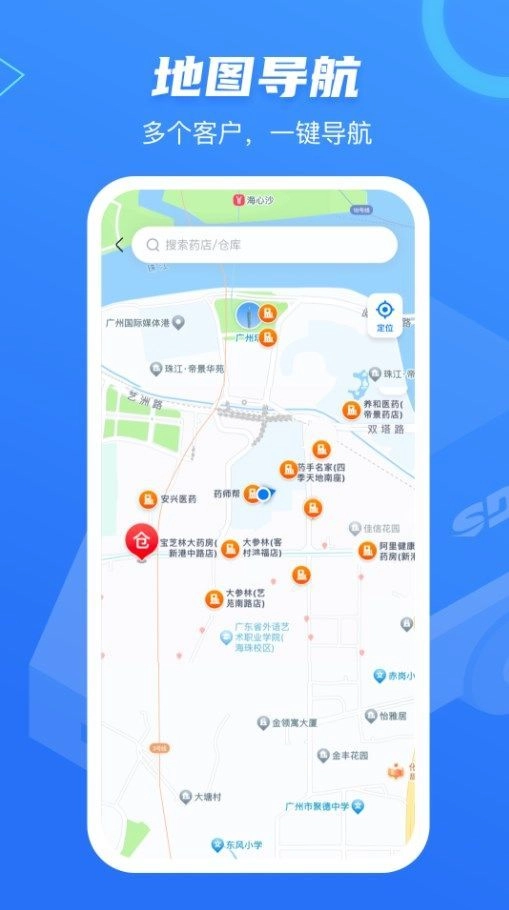 速道物流最新免费版图3