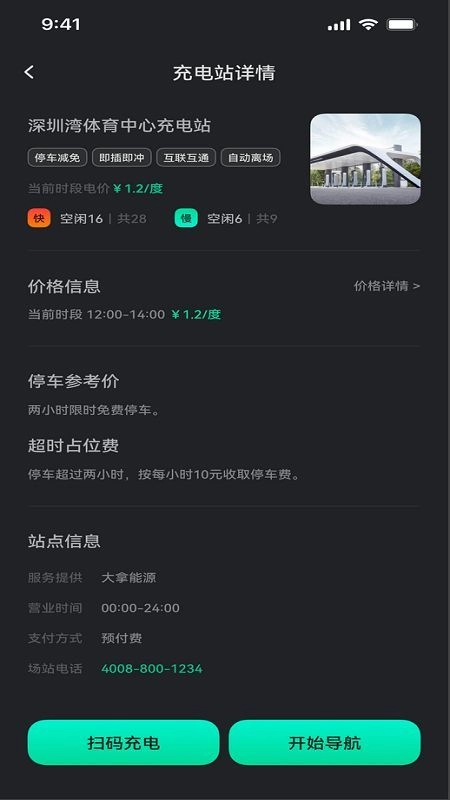 安拿吉免费原版图2