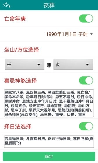 江如择日原版图3