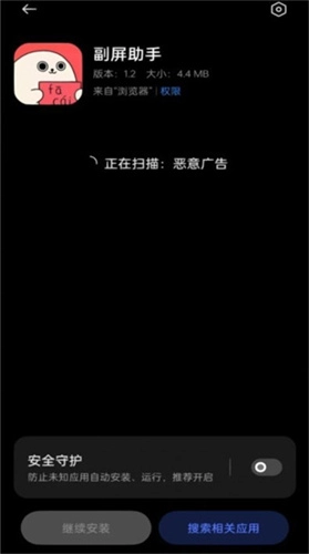 小米副屏助手手机最新版