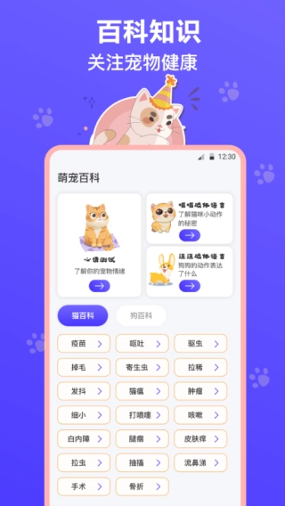 猫叫模拟器安卓直装版