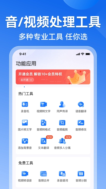 录音转文字语录官方正版图1