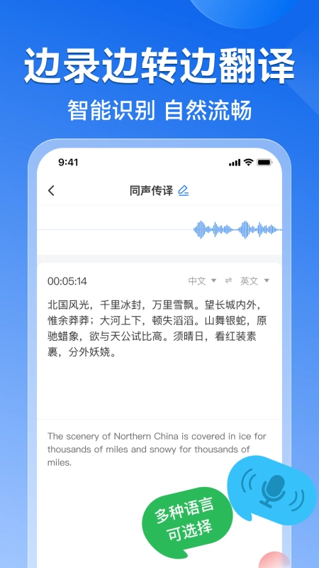 录音转文字语录官方正版图2