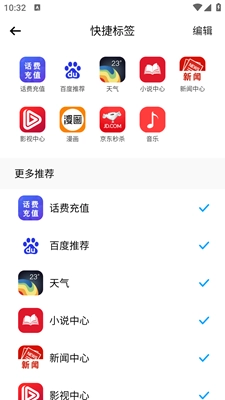 SA浏览器官方版图1