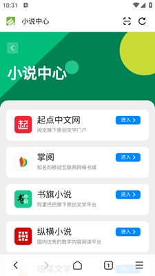 SA浏览器官方版图3