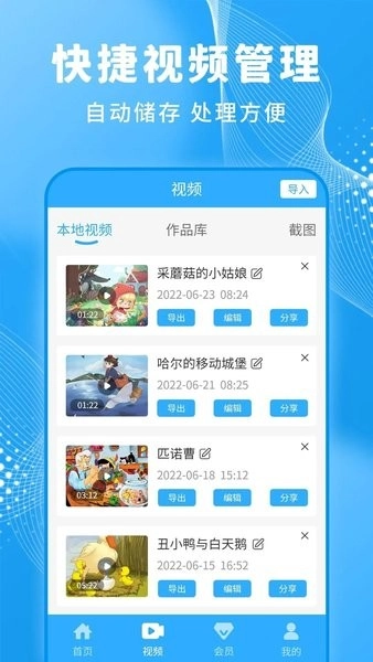 一键录屏大师免费原版图1