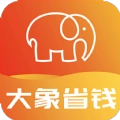 大象省钱安卓版