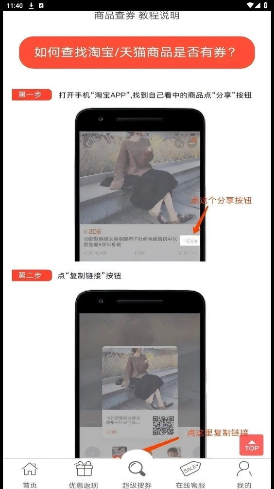 大象省钱安卓版