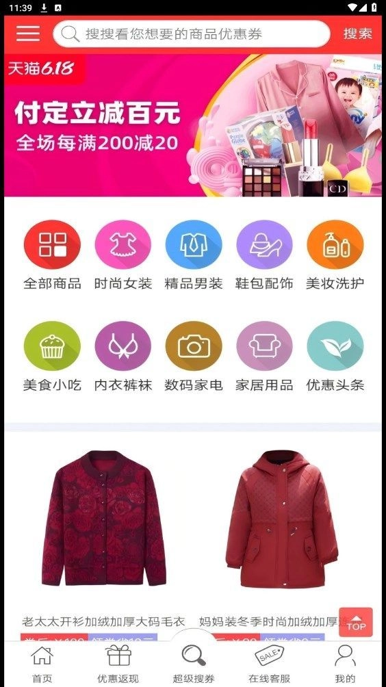 大象省钱安卓版