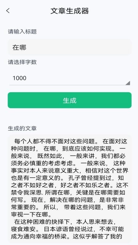 清单助手直装版图1