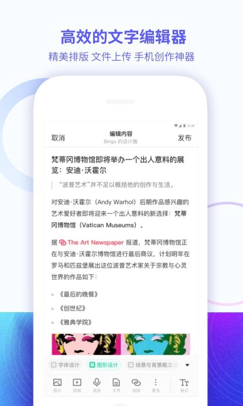 圈子免费原版图1