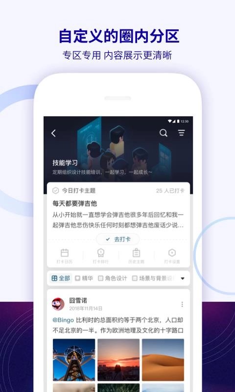 圈子免费原版图4
