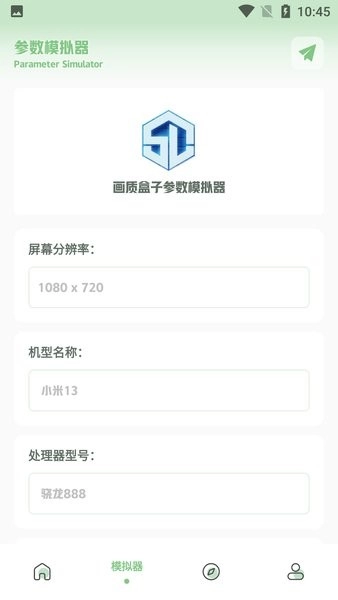 小渡画质盒子手机版下载