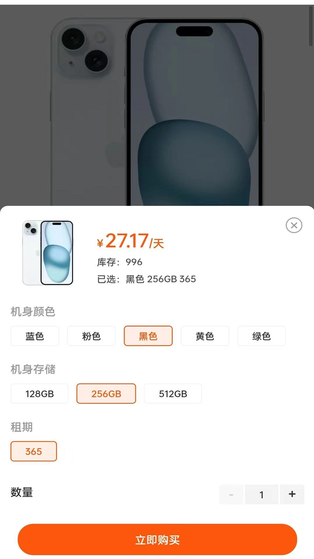 有道租机最新版