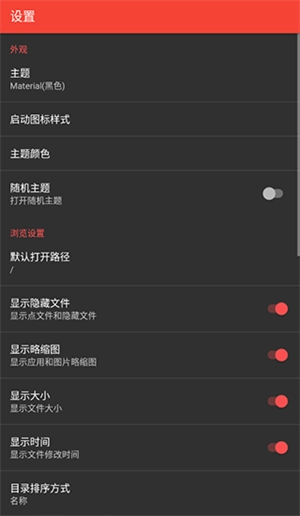 apkeditor无广告版图2