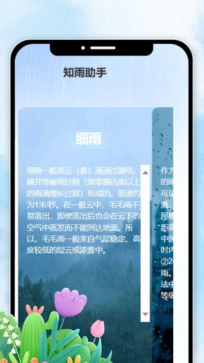 妤时天色官方正版图2