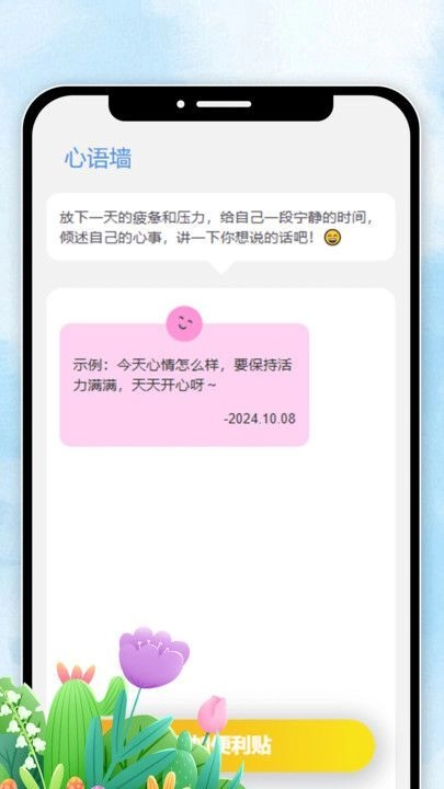 妤时天色官方正版图4