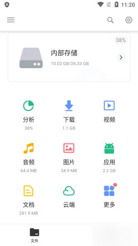 XFolder文件管理器手机最新版图1