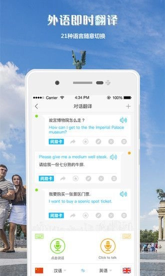链景旅行无广告版图1