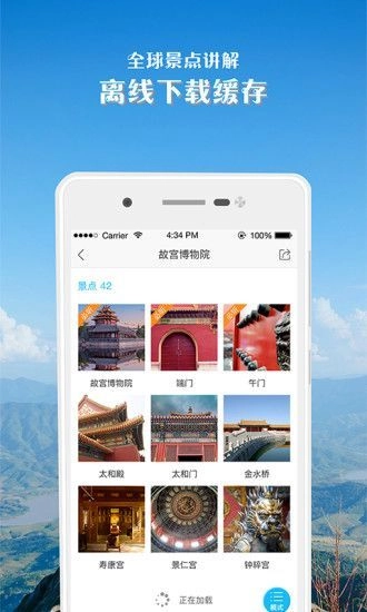 链景旅行无广告版图3