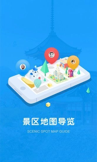 链景旅行无广告版图4