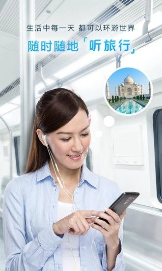 链景旅行无广告版图5