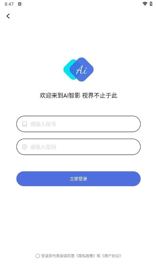 AI智影软件手机正版图2