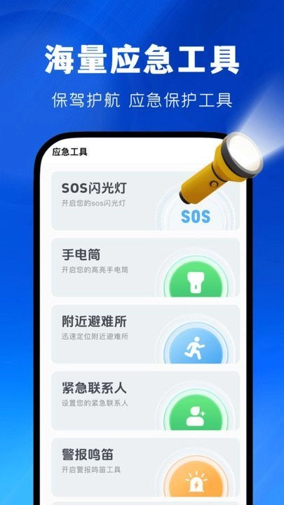 实时地震速报直装版图3
