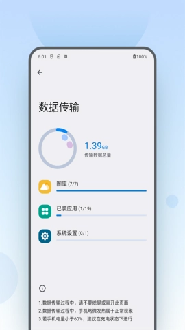 motomover正版图1