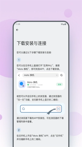 motomover正版图3