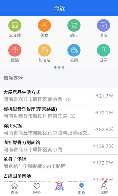 商通办查询安卓官方版图2