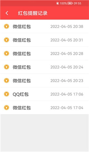 抢红包猎器安卓直装版图2